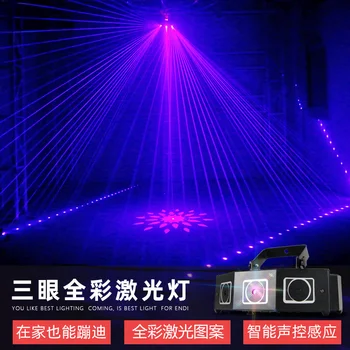 KTV flash voice-aktiveeritud laser valgus, lava valgustus tuba, disko tuled ööklubi baar tuled.