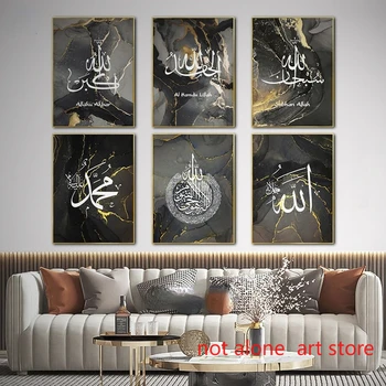 Luksuslik Kuldne Stiilis Islami Kalligraafia Ayatul Kursi Koraan Allah Art Canvas Poster Seina Maali Prindib Pildi Tuba Home Decor